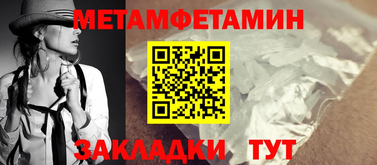 Амфетамин Premium Валуйки