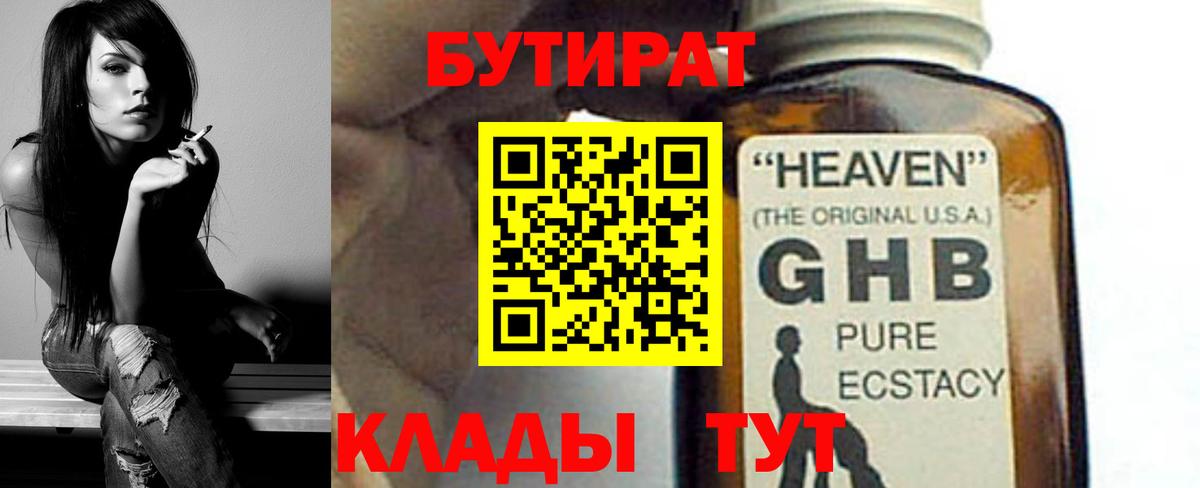 НБОМе Валуйки
