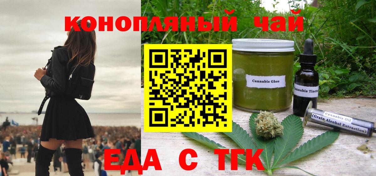 Печенье с ТГК марихуана Валуйки