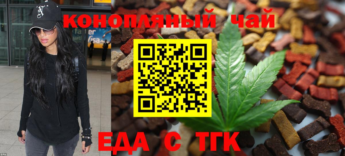 Печенье с ТГК марихуана  Вход с VPN  Валуйки 