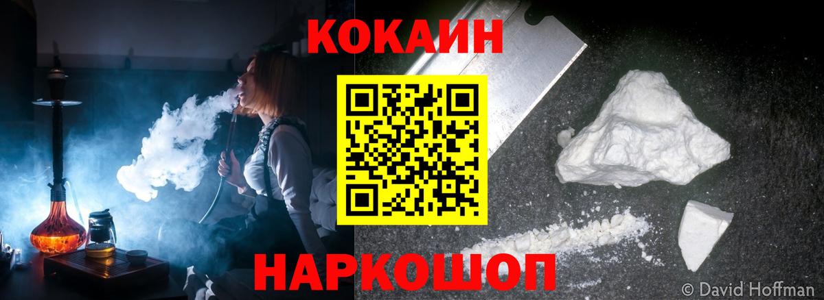 Кокаин 98% Валуйки