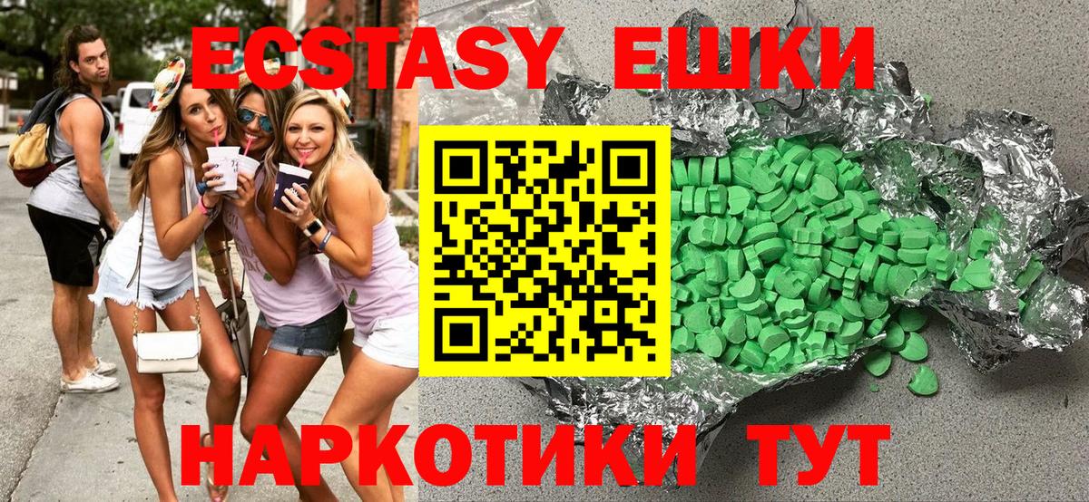Валуйки  Экстази VHQ  Ecstasy диски  Вход с VPN 