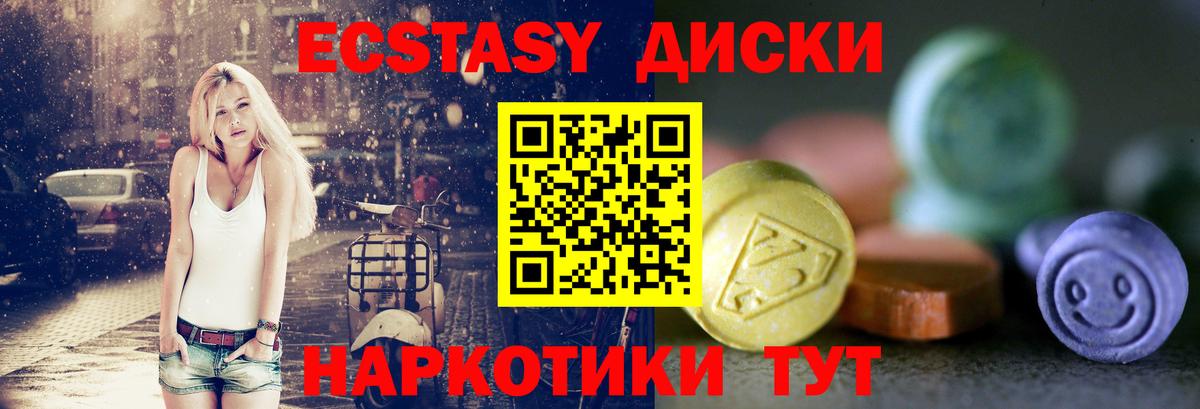 Экстази mix Валуйки