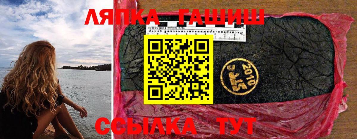 наркотики  Вход с VPN  Валуйки  ГАШИШ Premium 