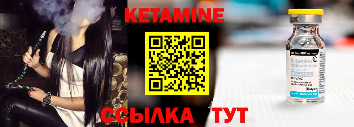 Кетамин VHQ  КЕТАМИН ketamine  Валуйки  omg зеркало  Вход с VPN 