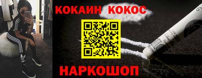 кокаин Ливны