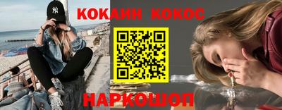 кокаин Ливны