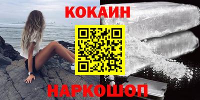 кокаин Ливны