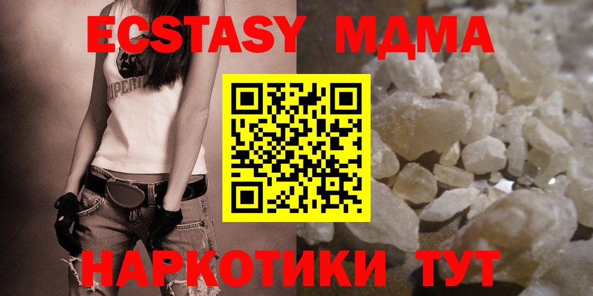 МДМА Molly  Вход с VPN  Валуйки 