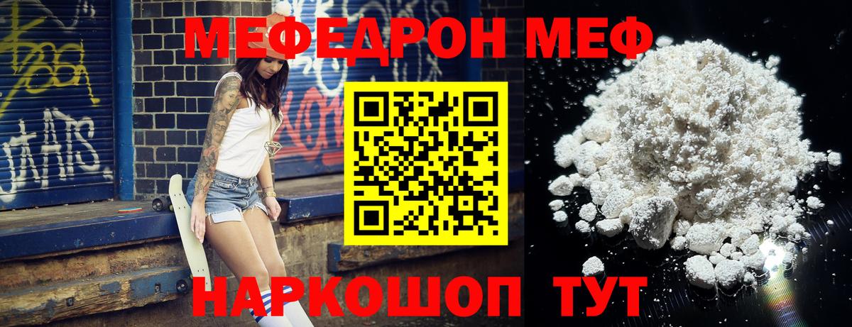 МЕФ мука Валуйки