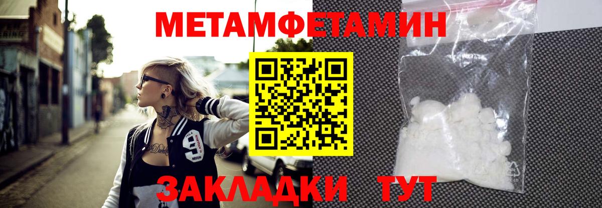 Метамфетамин Methamphetamine  Метамфетамин Methamphetamine  Метамфетамин  Валуйки  Вход с VPN 
