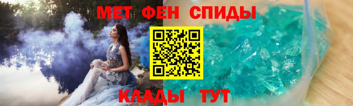 Метамфетамин кристалл Валуйки