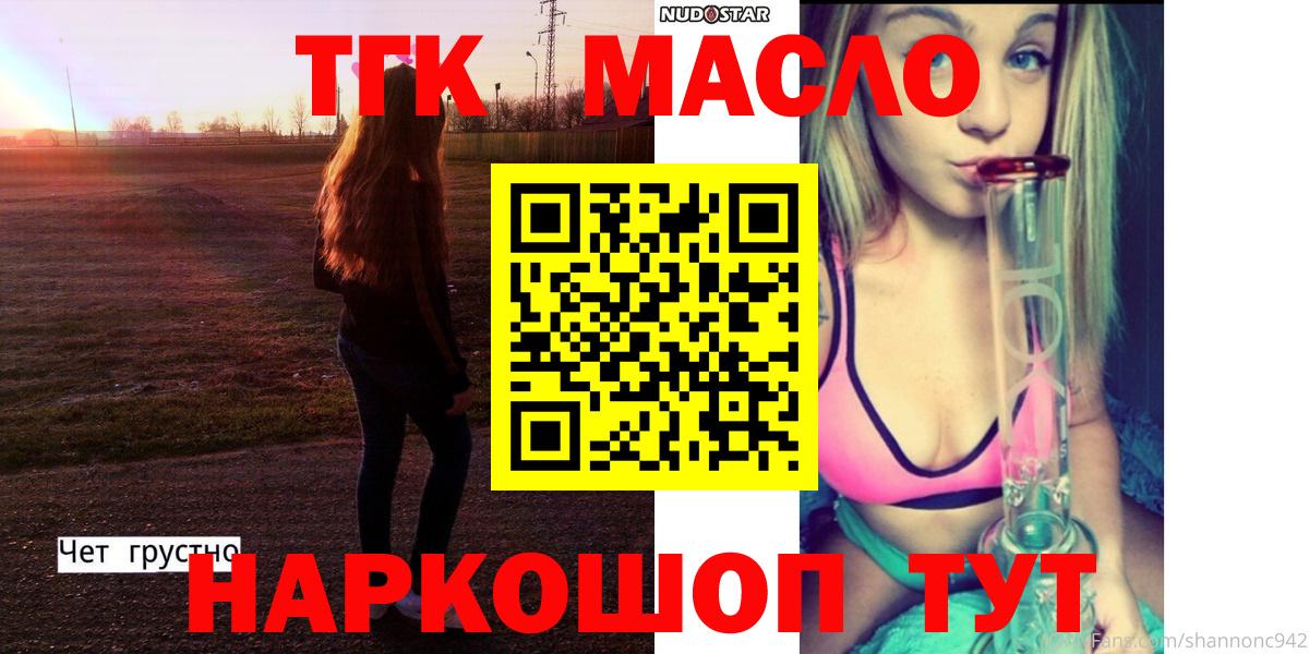 Дистиллят ТГК вейп с тгк Валуйки