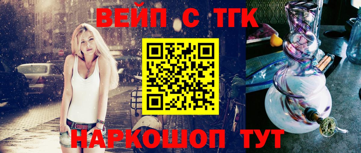 Дистиллят ТГК вейп с тгк  Вход с VPN  Валуйки  где продают наркотики  ТГК гашишное масло 