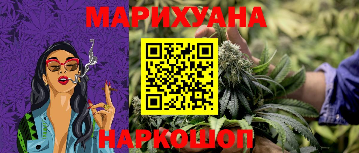 Валуйки  Бошки марихуана сатива  Бошки Шишки гибрид  Вход с VPN  Канабис марихуана 